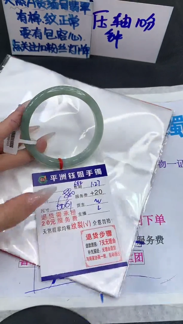 【闪购商品】翡翠手镯未镶嵌111111111
