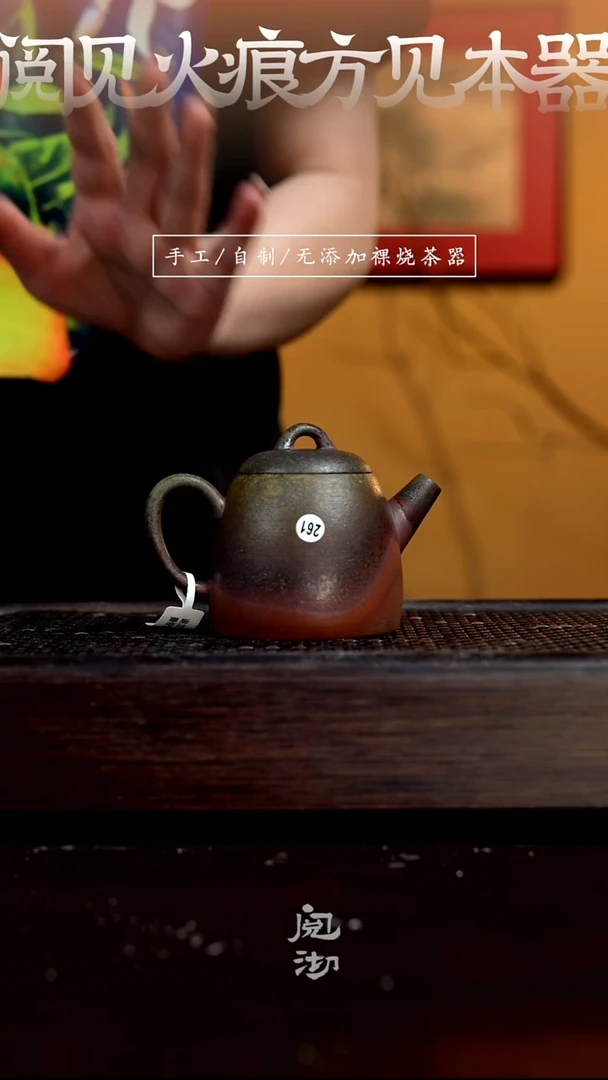 261微瑕墨权壶