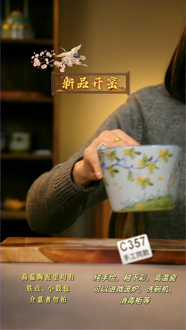 其他C358陶然集器瓷器