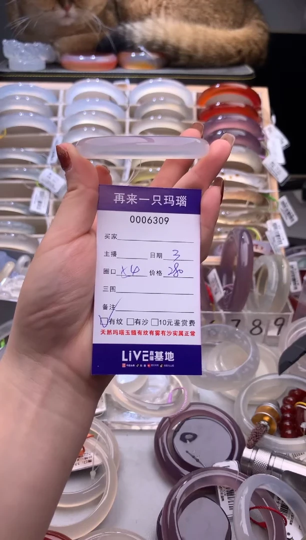 手镯玛瑙/玉髓未镶嵌6309