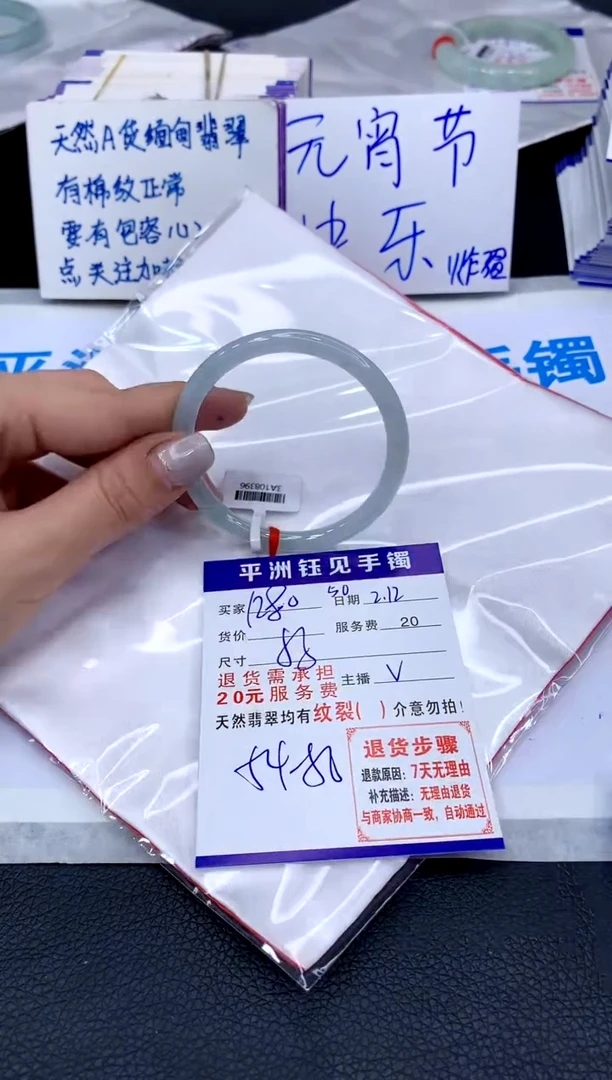 【闪购商品】翡翠手镯未镶嵌1111111111111