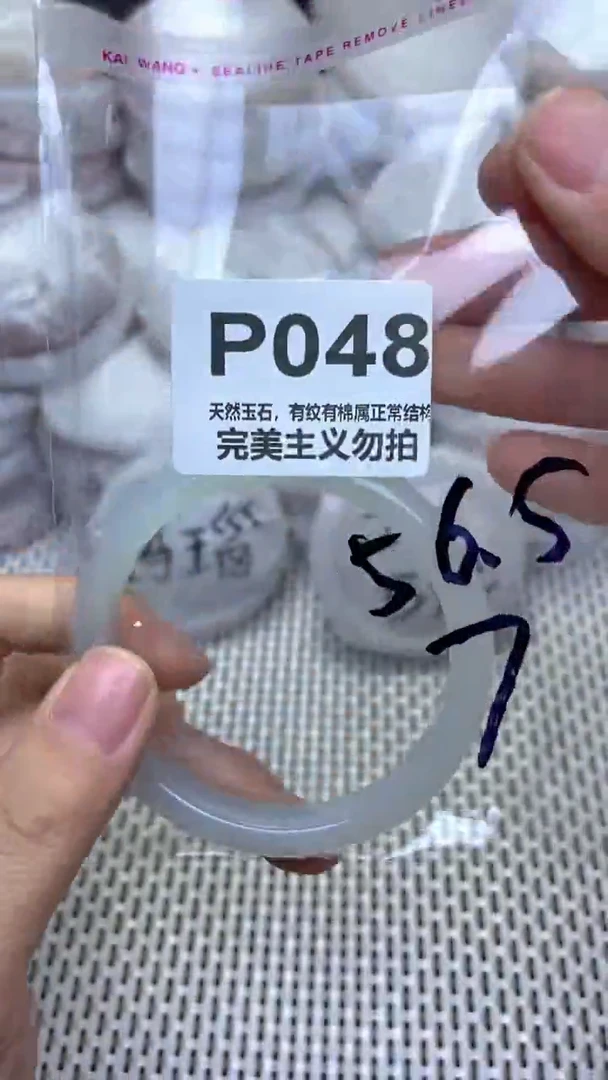 手镯玛瑙/玉髓未镶嵌56.5