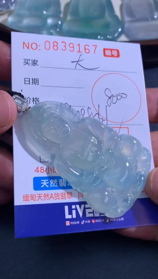 颈饰未镶嵌翡翠大****面大