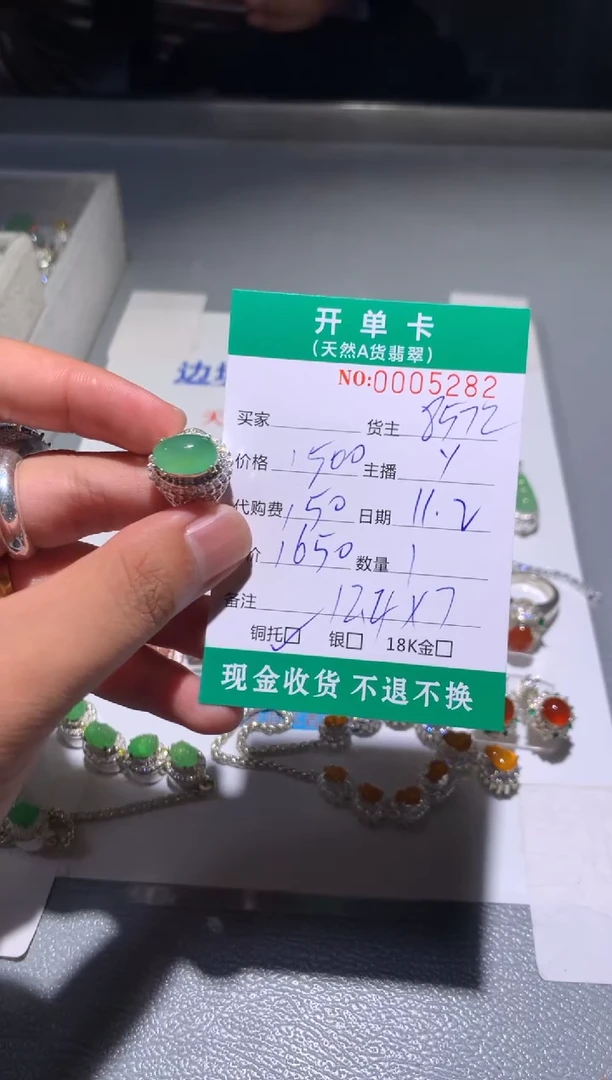 未镶嵌定制翡翠评***怡天然翡翠8572