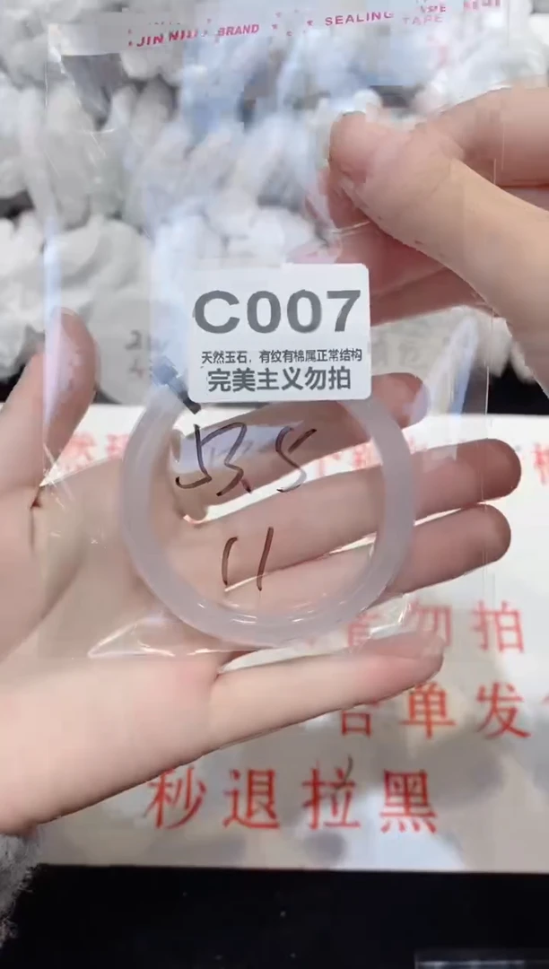 手镯玛瑙/玉髓未镶嵌53