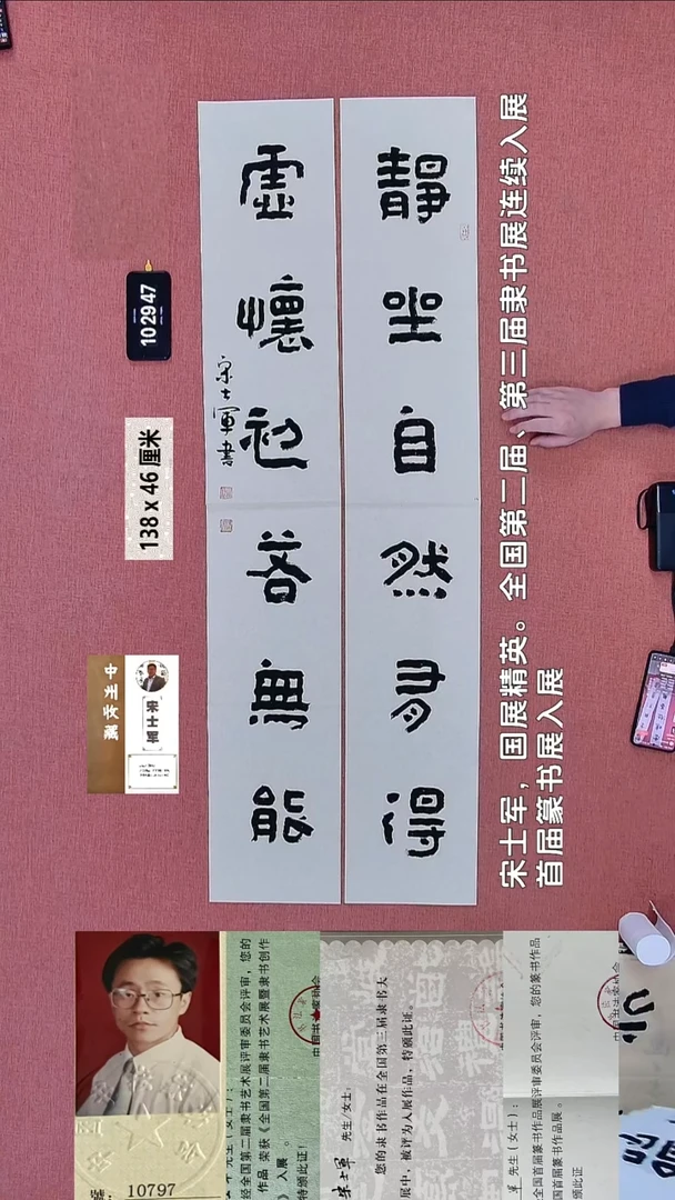 书法203    宋老师书法作品