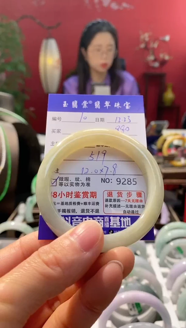 未镶嵌手镯翡翠翡翠10