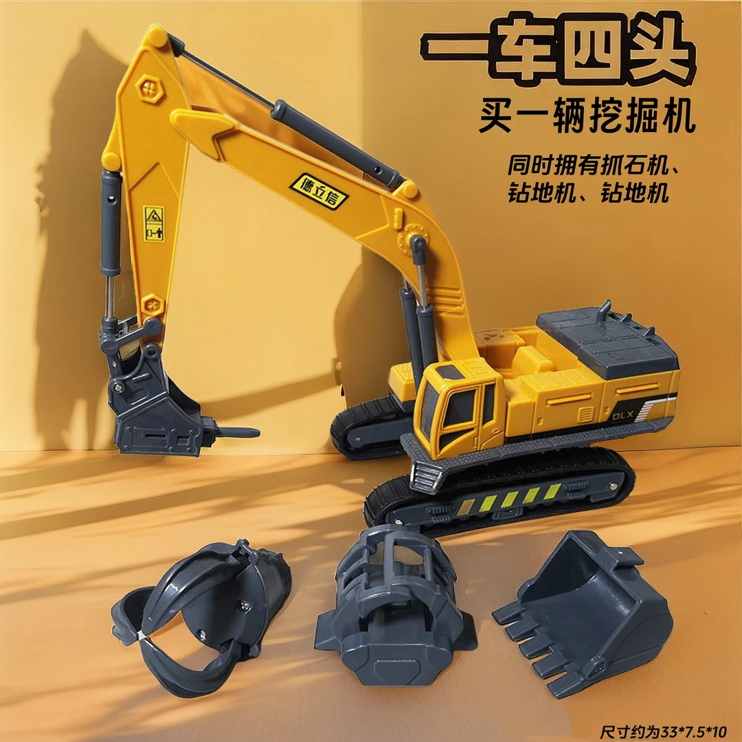 德立信儿童工程车模型挖掘机玩具破碎锤抓木机抓石机男孩套装系列