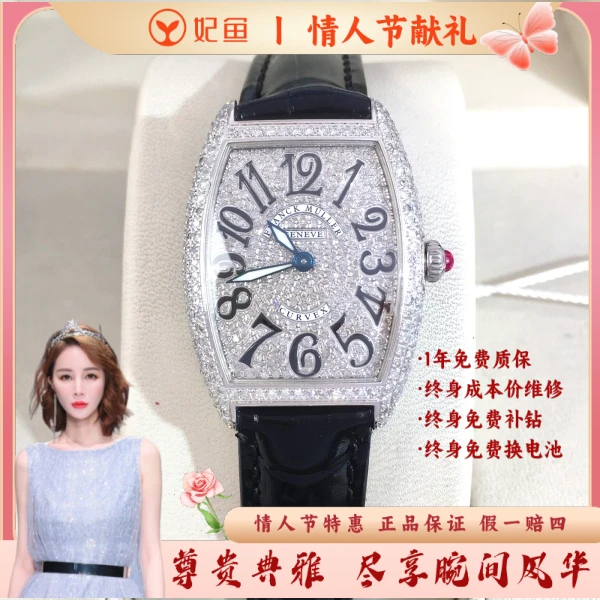 法穆兰/95新/石英表/表径25/S333241030010