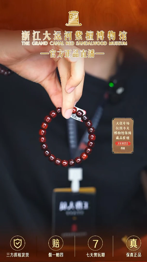 小叶紫檀手串/手链0.8*0.9*23 老料老型多样性发其一