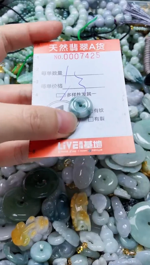 翡翠未镶嵌颈饰闪购0007425多样性发其一