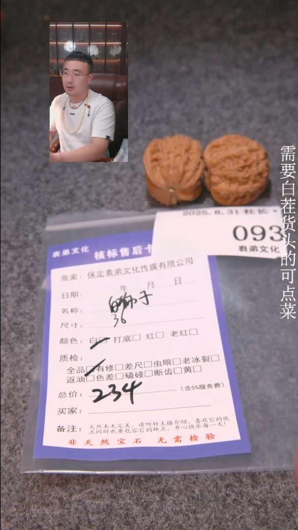 把件文玩核桃惹*笑白狮子093表弟文化