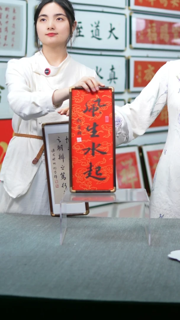 书法实木摆台风生水起红底黑字竖版17*40