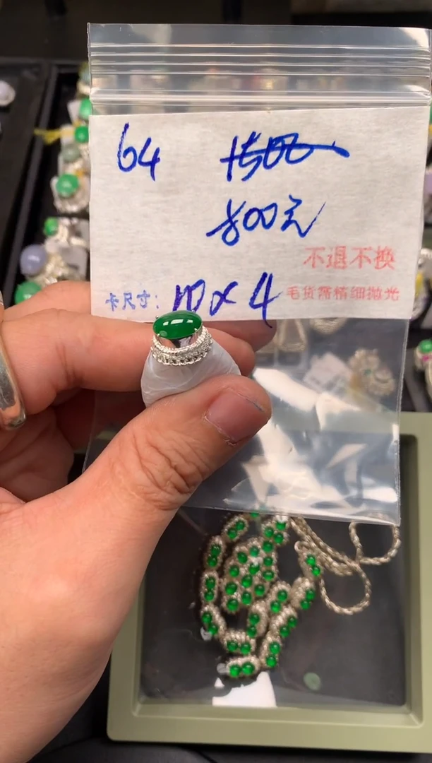 【闪购商品】定制翡翠未镶嵌毛货需精细抛光+多样性发1单