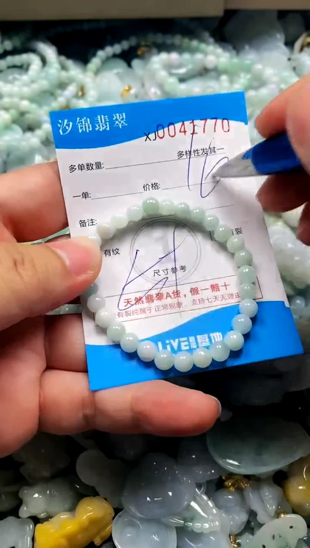 颈饰未镶嵌翡翠闪购商品0041770