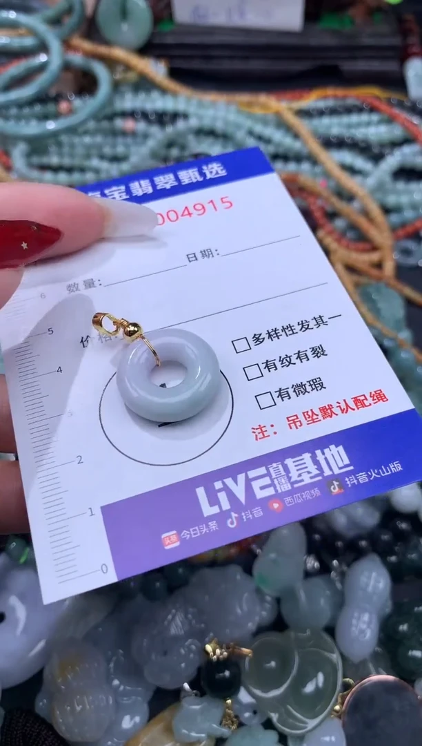 颈饰未镶嵌翡翠1