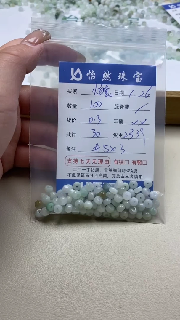 【闪购商品】翡翠手串未镶嵌小白兔卡5*3（100/0.3）