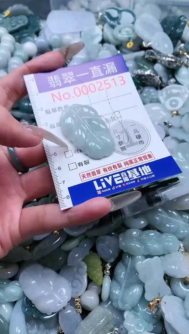 【闪购商品】翡翠吊坠(不含链)未镶嵌2513