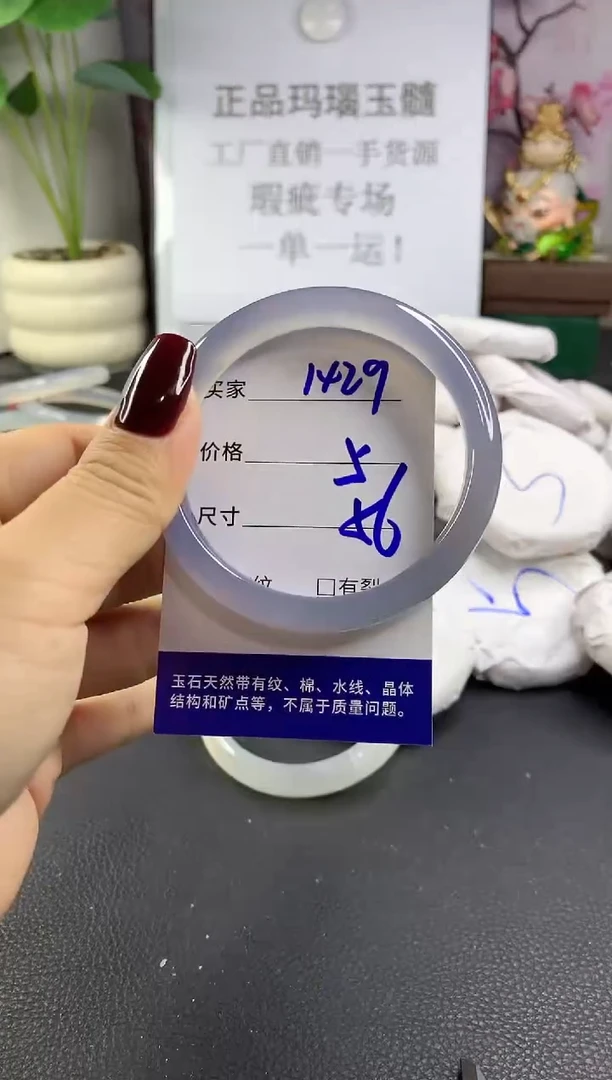 手镯玛瑙/玉髓未镶嵌1429