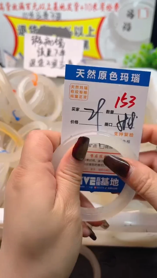 手镯玛瑙/玉髓未镶嵌153