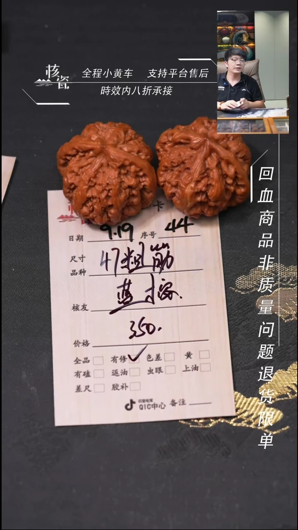 把件文玩核桃蓝*ᝰ粗筋44
