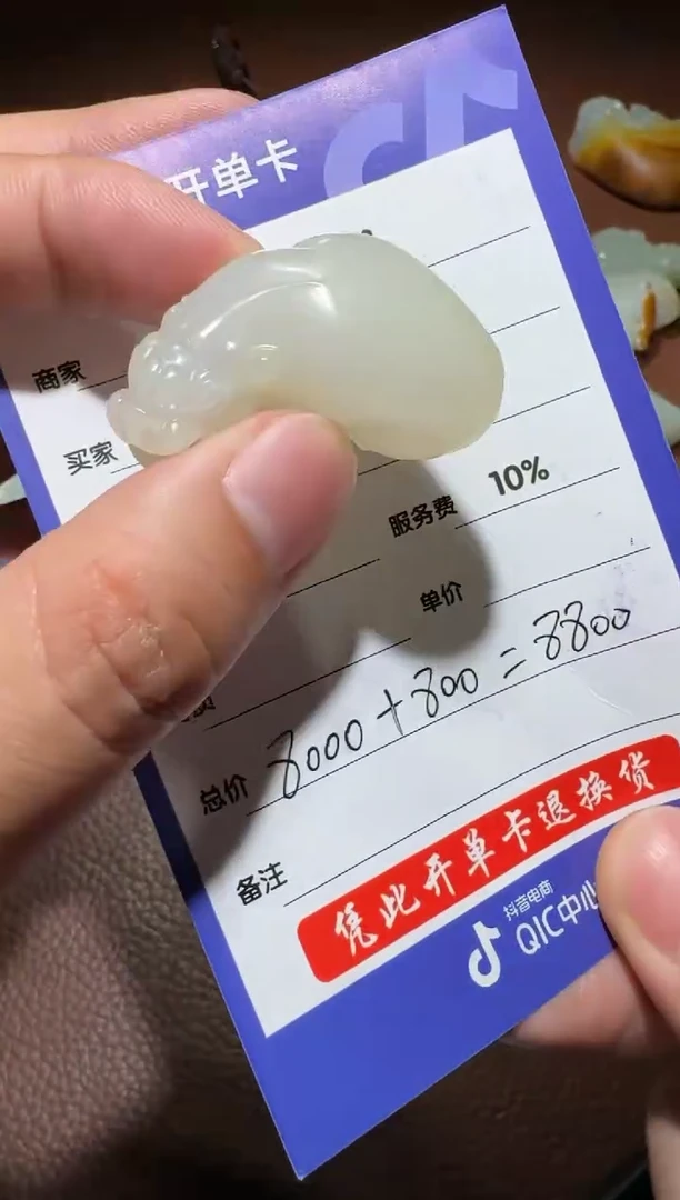 未镶嵌和田玉挂件余*哥和田玉