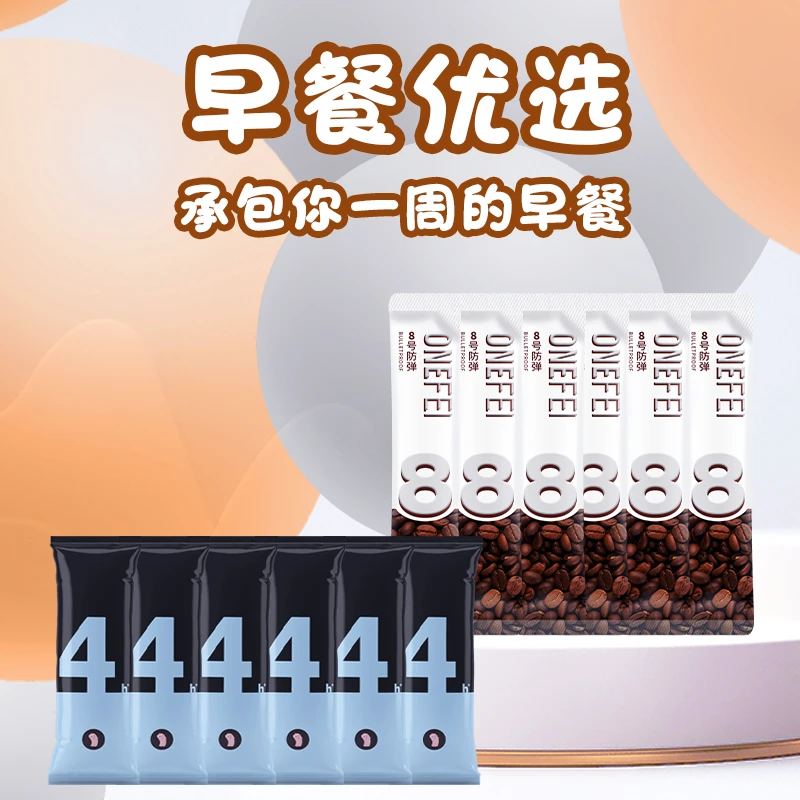 丸妃「直播间」早餐优选6包0糖防弹咖啡6包能量棒抗饿代餐饱腹生酮