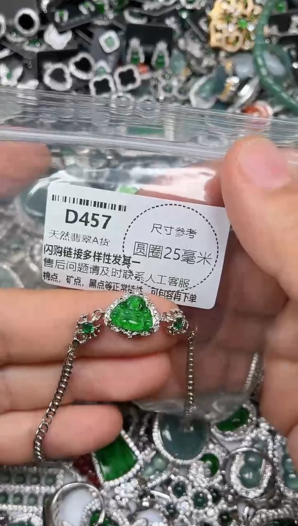 翡翠未镶嵌颈饰D457手链
