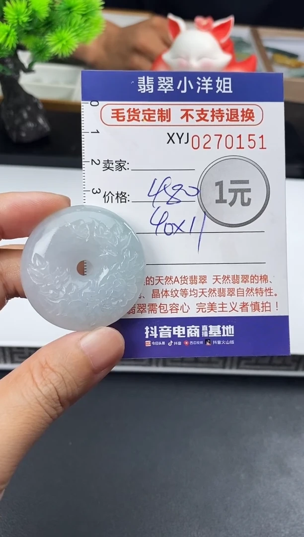 未镶嵌定制翡翠毛货商品 不退换/ 0151