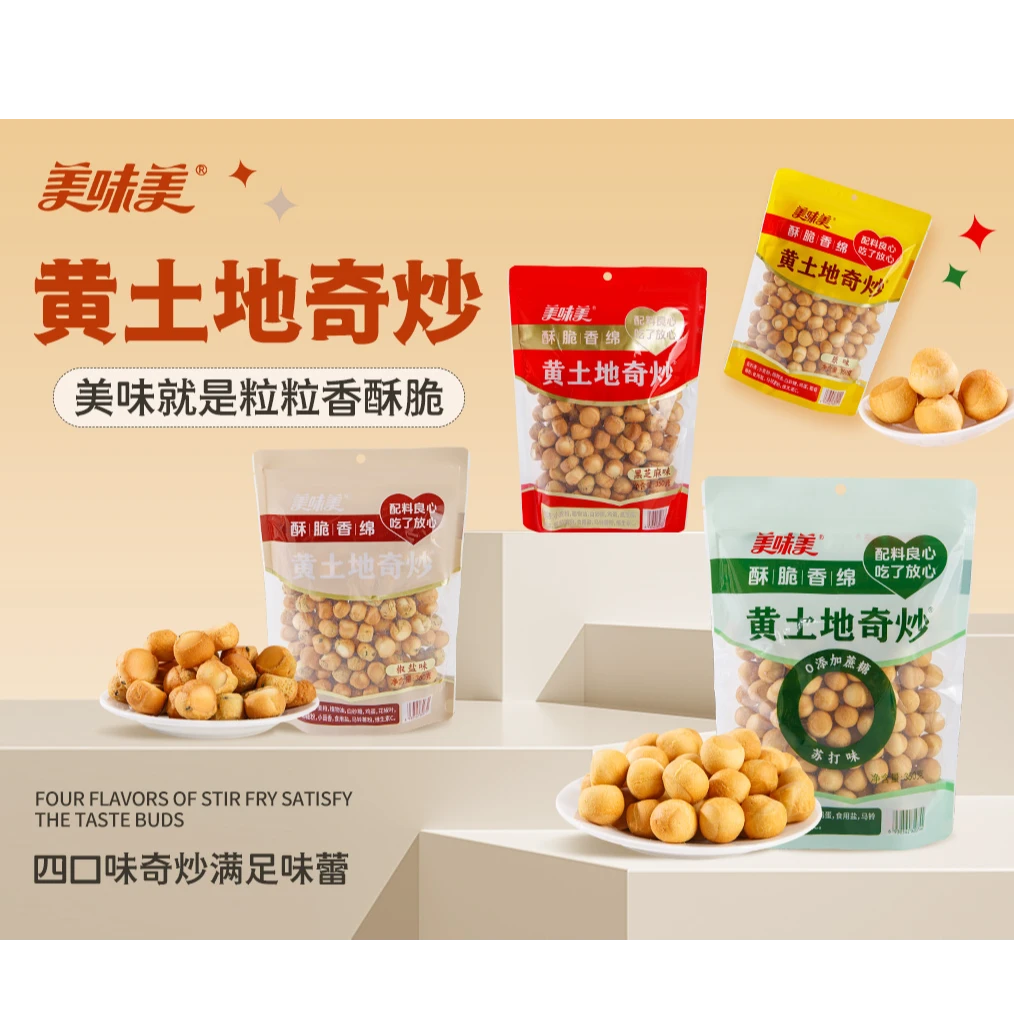 【美味美】黄土地奇炒 350g/袋六一儿童零食大礼包