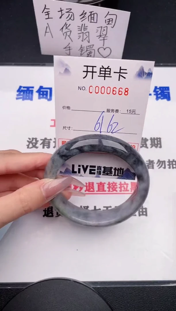 未镶嵌手镯翡翠68