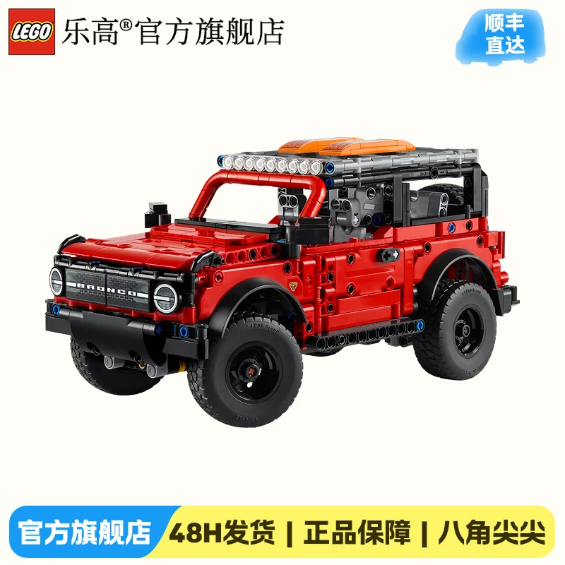 乐高机械组42213福特烈马 SUV