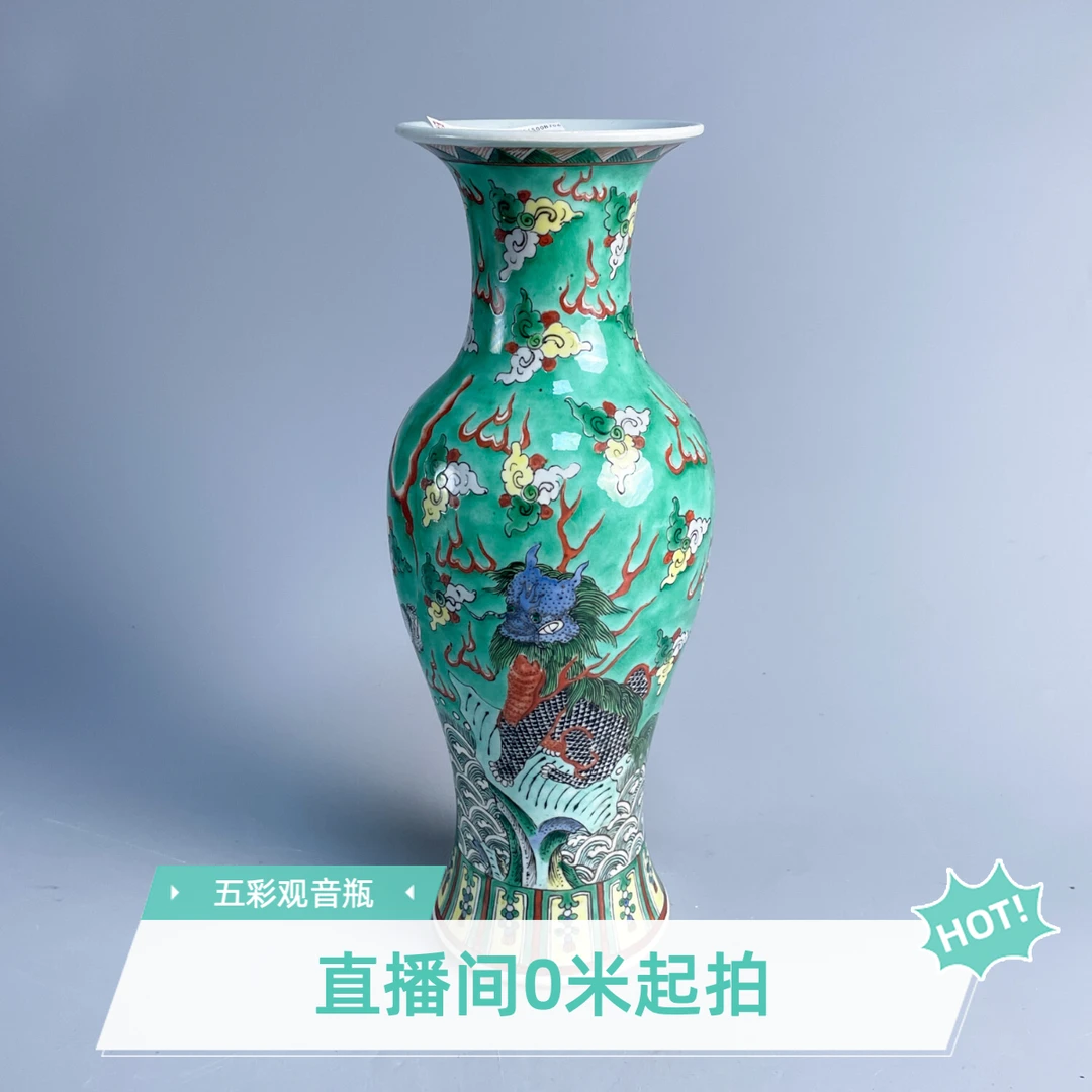 M25IS00B706 - 民国五彩绿底海兽纹观音瓶/绣花张/古董瓷器收藏