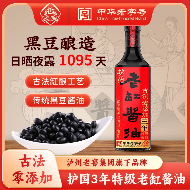 护国岩特级3年老缸黑豆酱油495ml日晒夜露传统酿造0添加家用调味