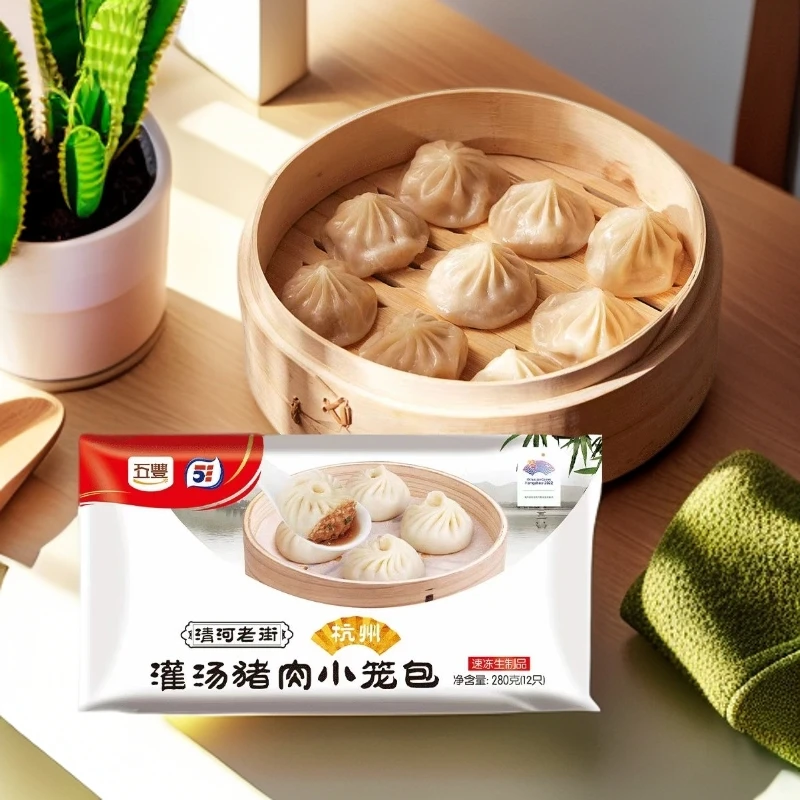 280g*5袋-顺丰冷链-五丰灌汤猪肉小笼包【保质期到2025年10月26日】