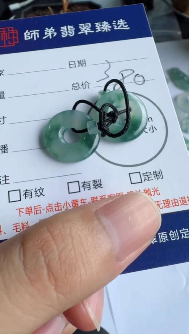 定制翡翠未镶嵌1对甜甜圈