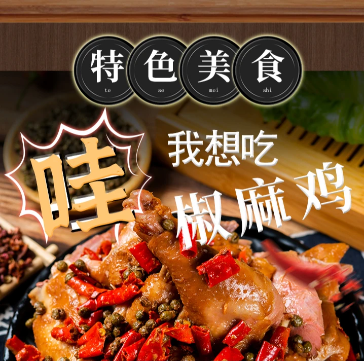 【粉丝福利】手撕椒麻鸡整只真空熟食开袋即食五香卤味下酒菜速食