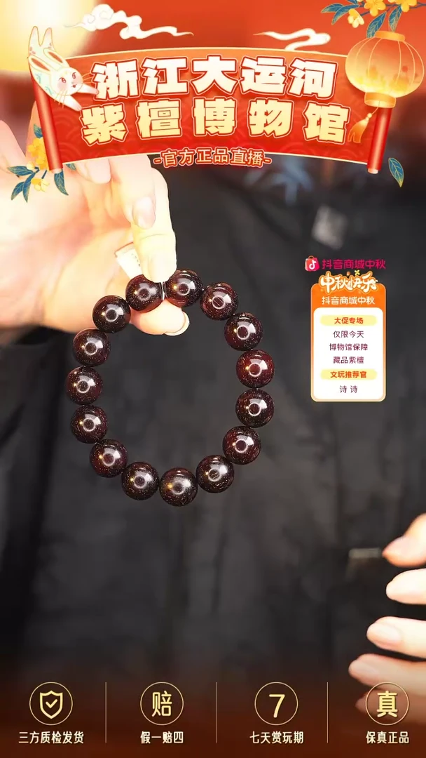 手串/手链小叶紫檀你****丶1.5*15爆星多样性发其一