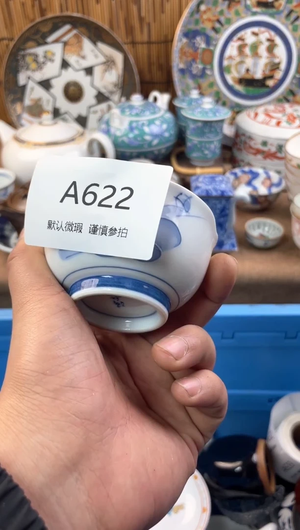 【闪购商品】日式中古no退no换默认微瑕A622