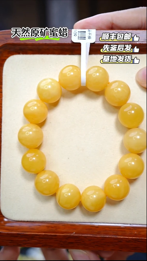 手串蜜蜡未镶嵌2810