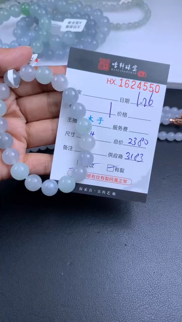 【闪购商品】翡翠挂件未镶嵌哈轩 手串1（有纹有裂）