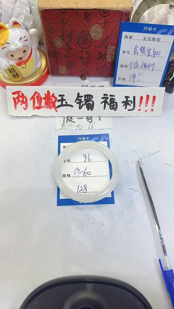 未镶嵌手镯石英质玉96