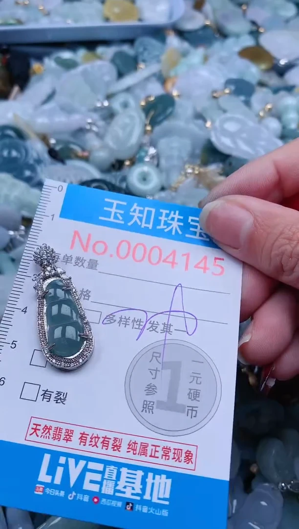 【闪购商品】翡翠吊坠(不含链)未镶嵌4145