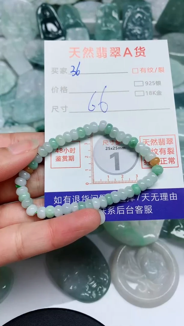 【闪购商品】翡翠颈饰未镶嵌翡翠 颈饰 未镶嵌36