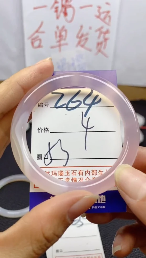 手镯玛瑙/玉髓未镶嵌264