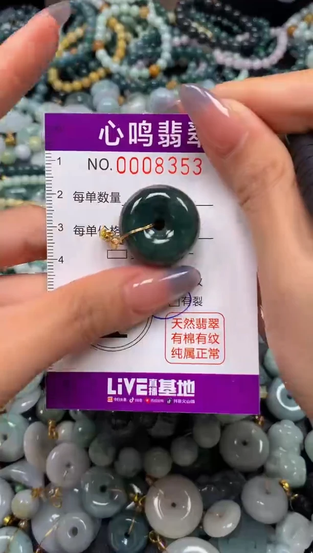 颈饰未镶嵌翡翠闪购008353
