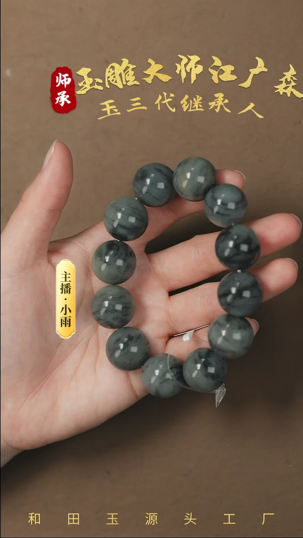 【闪购商品】和田玉手串未镶嵌w18