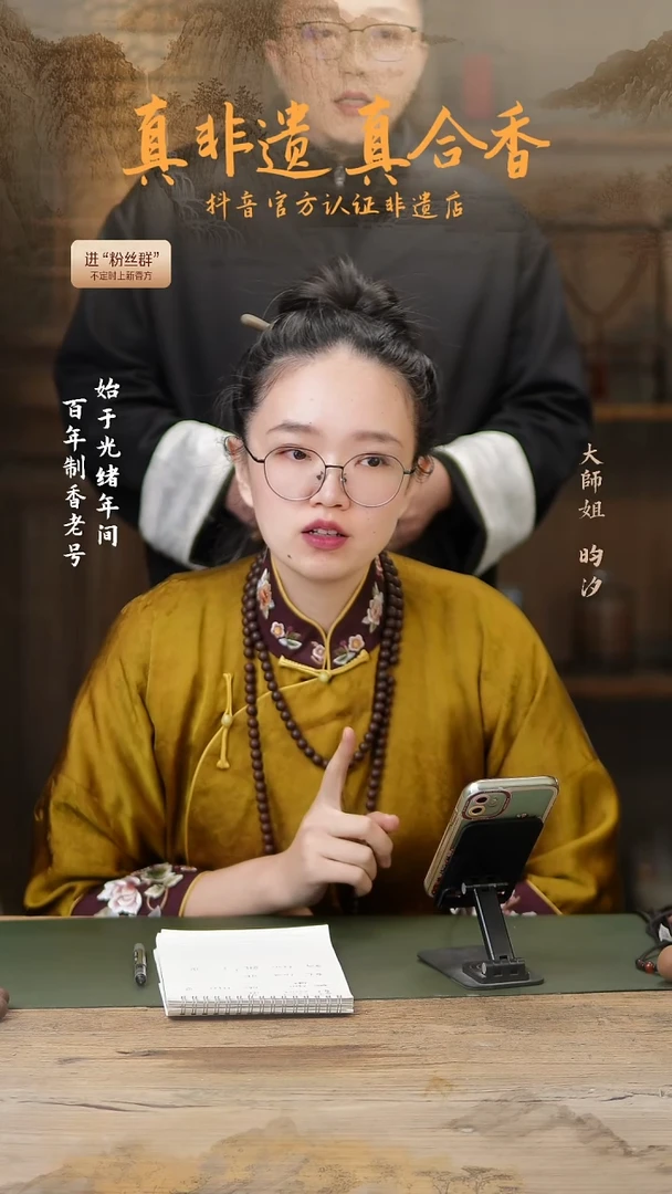 【闪购商品】相见恨晚香方1.6*12子手串