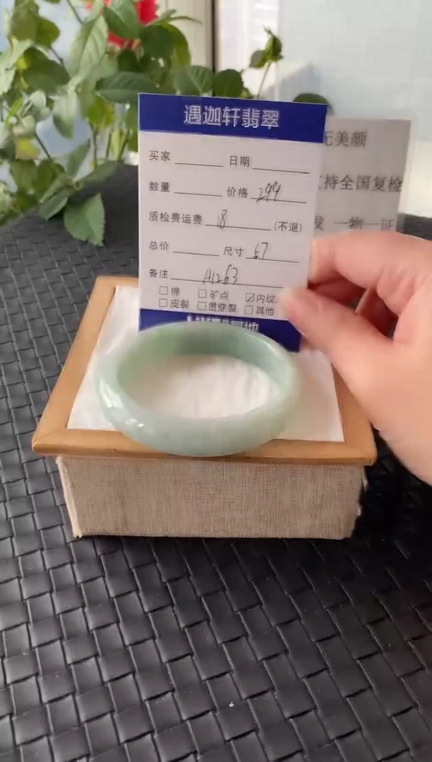 未镶嵌手镯翡翠57圈口 A1263编码