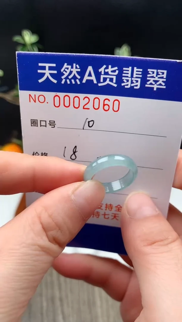 未镶嵌戒指翡翠10#